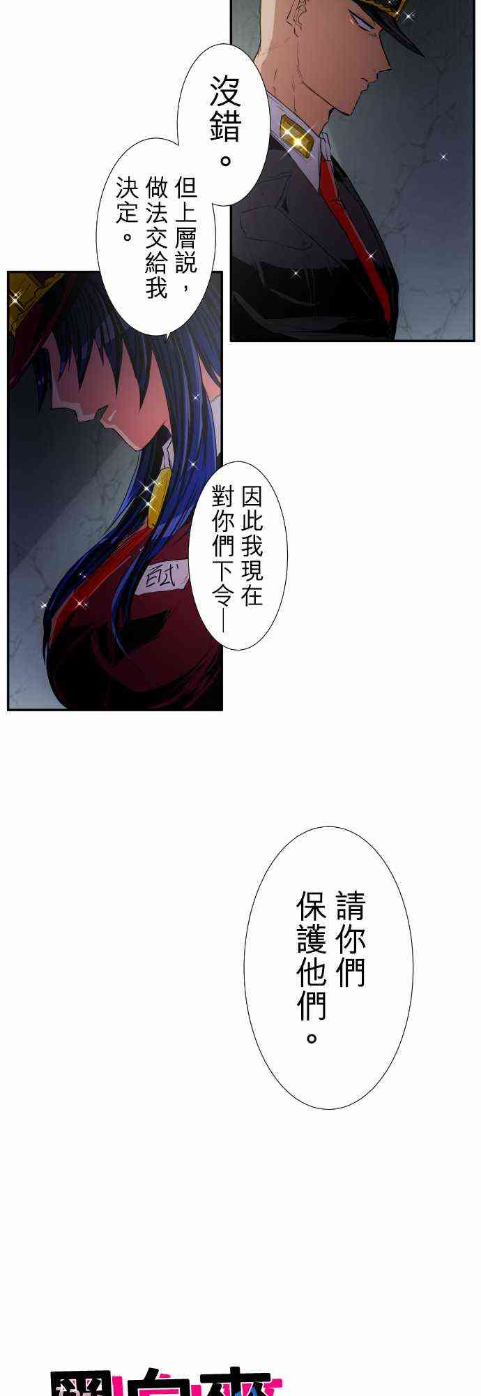 《黑白来看守所》漫画最新章节194话免费下拉式在线观看章节第【2】张图片