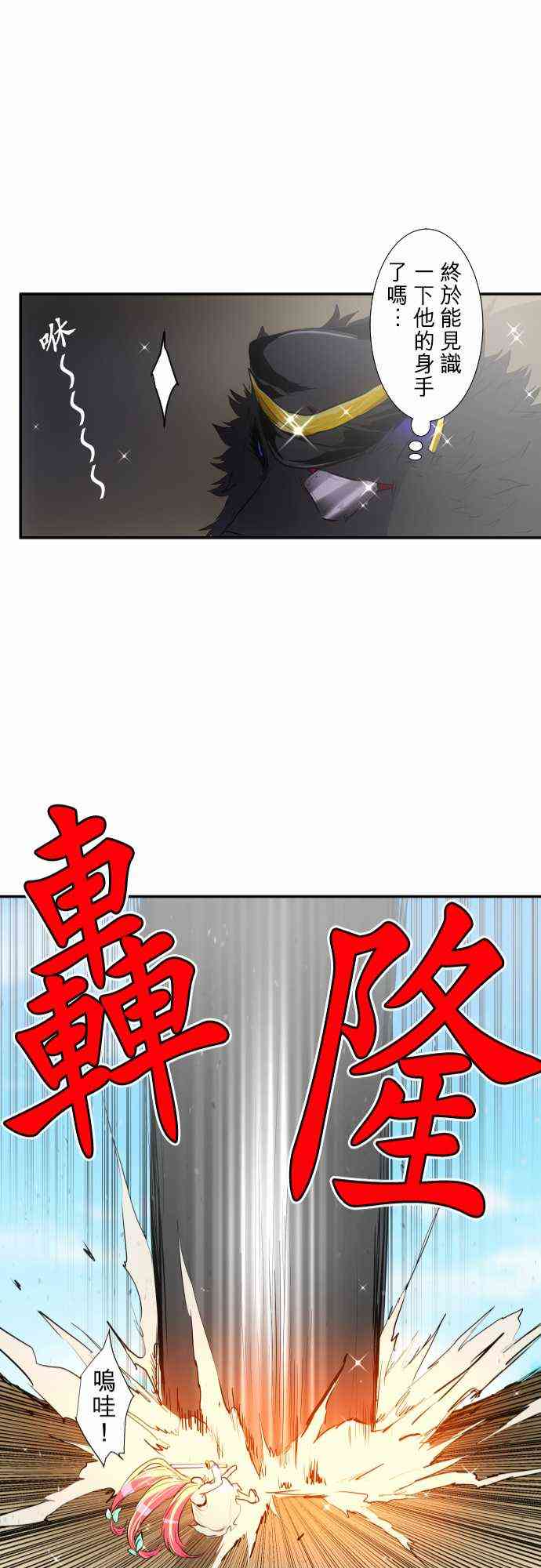 《黑白来看守所》漫画最新章节194话免费下拉式在线观看章节第【21】张图片