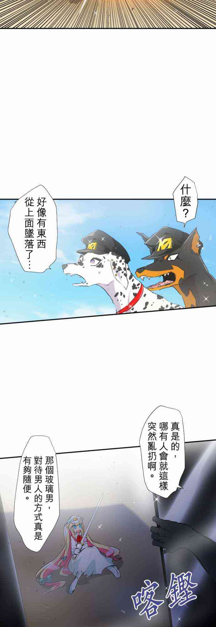 《黑白来看守所》漫画最新章节194话免费下拉式在线观看章节第【22】张图片