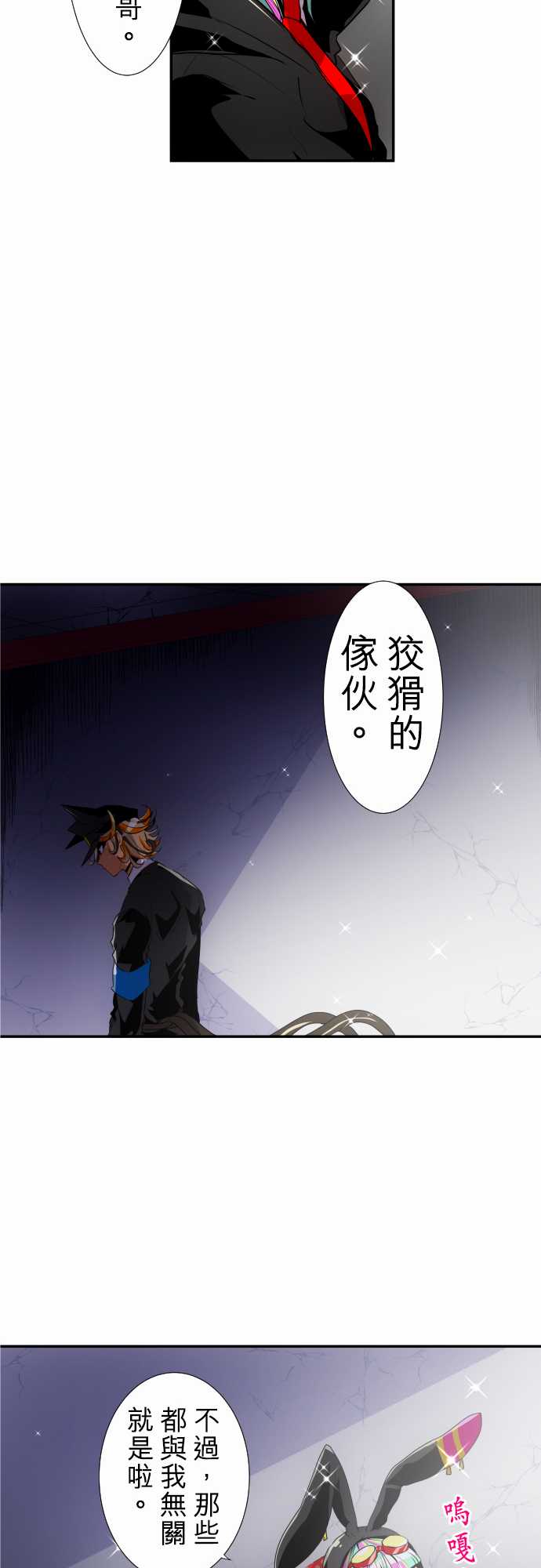 《黑白来看守所》漫画最新章节195话免费下拉式在线观看章节第【12】张图片