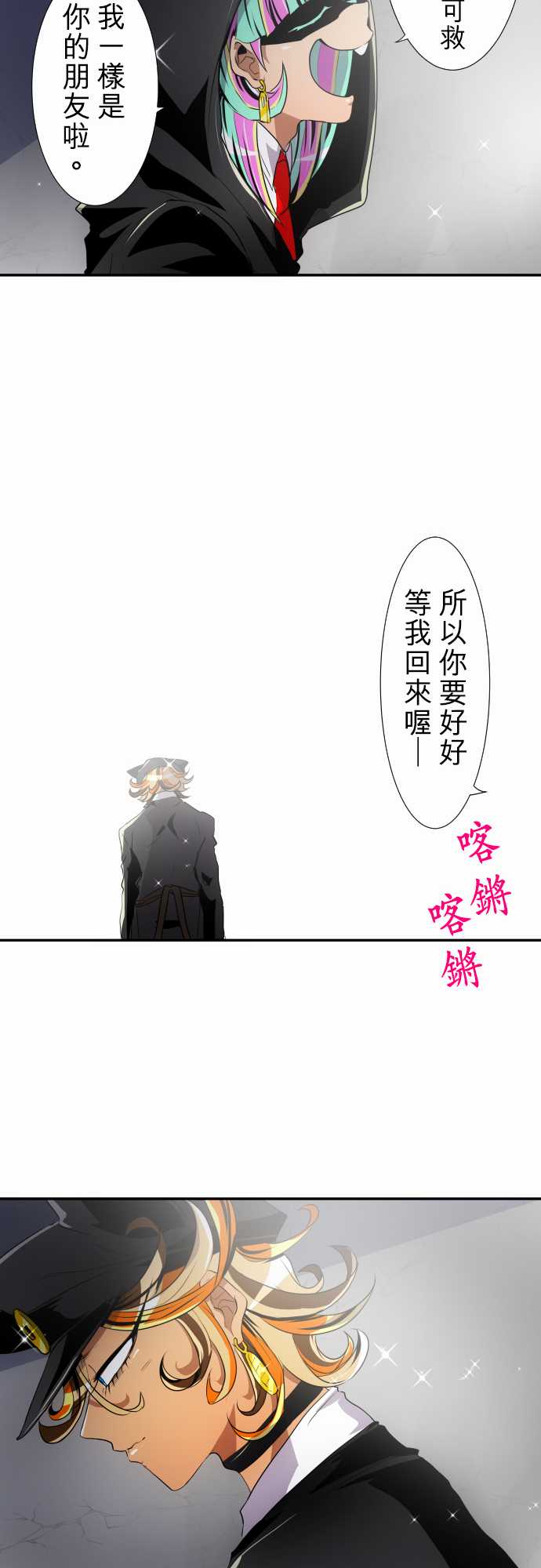 《黑白来看守所》漫画最新章节195话免费下拉式在线观看章节第【14】张图片