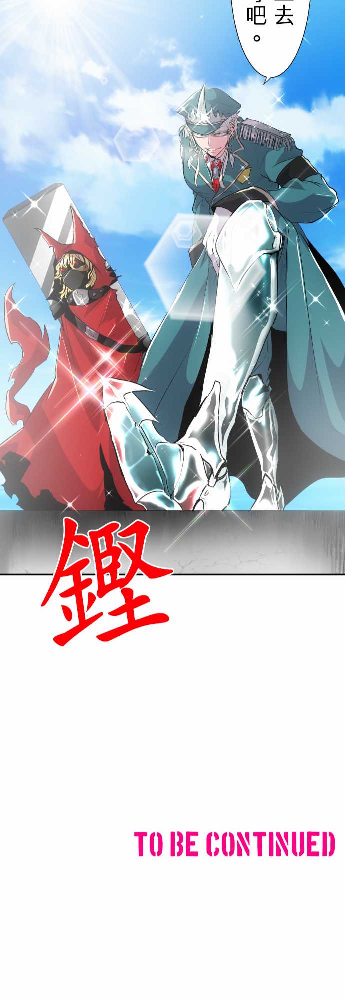 《黑白来看守所》漫画最新章节195话免费下拉式在线观看章节第【27】张图片