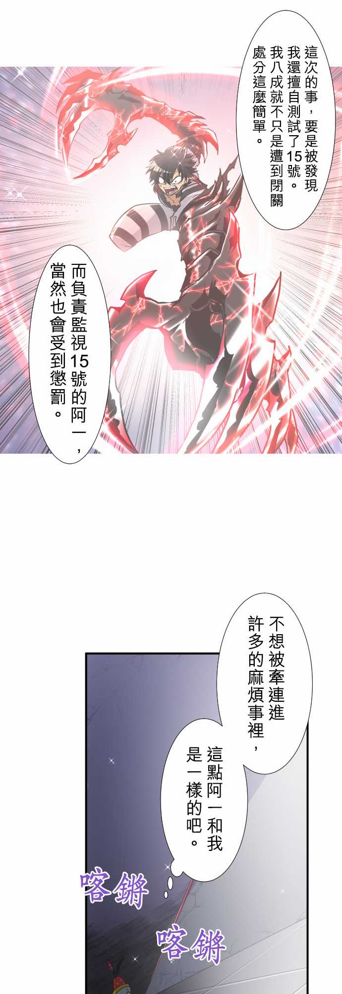 《黑白来看守所》漫画最新章节195话免费下拉式在线观看章节第【3】张图片