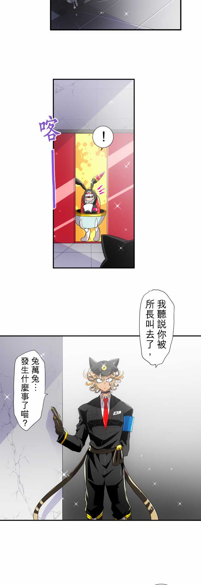 《黑白来看守所》漫画最新章节195话免费下拉式在线观看章节第【4】张图片