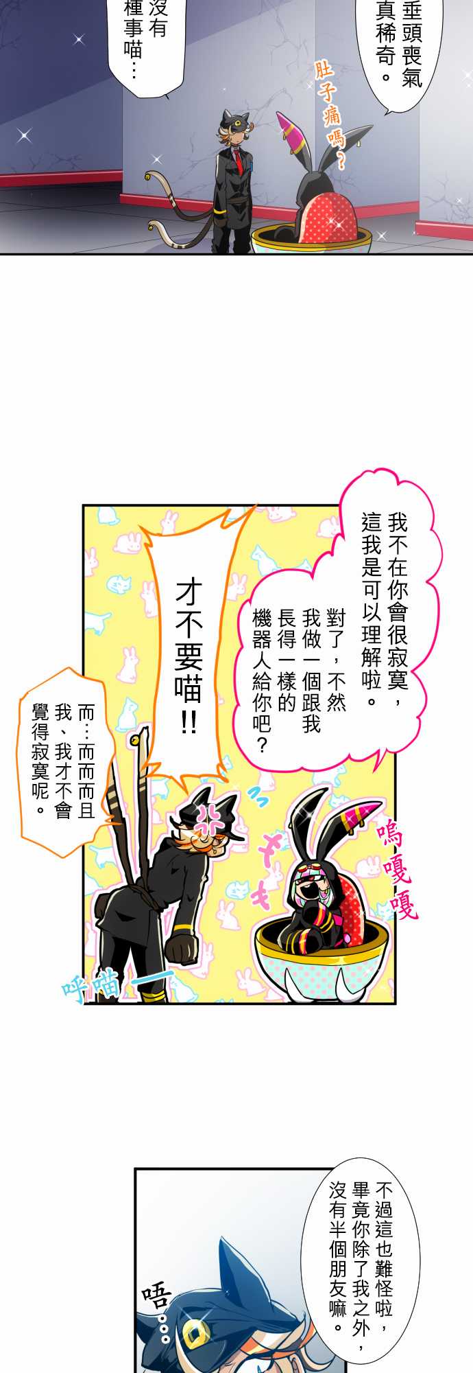 《黑白来看守所》漫画最新章节195话免费下拉式在线观看章节第【6】张图片