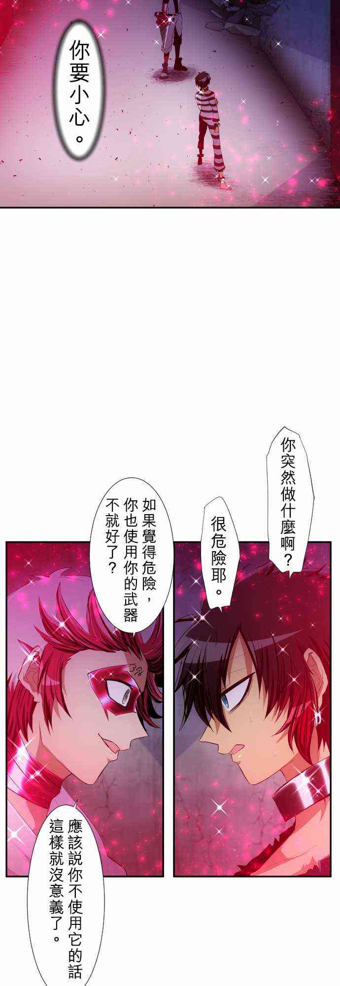 《黑白来看守所》漫画最新章节196话免费下拉式在线观看章节第【11】张图片