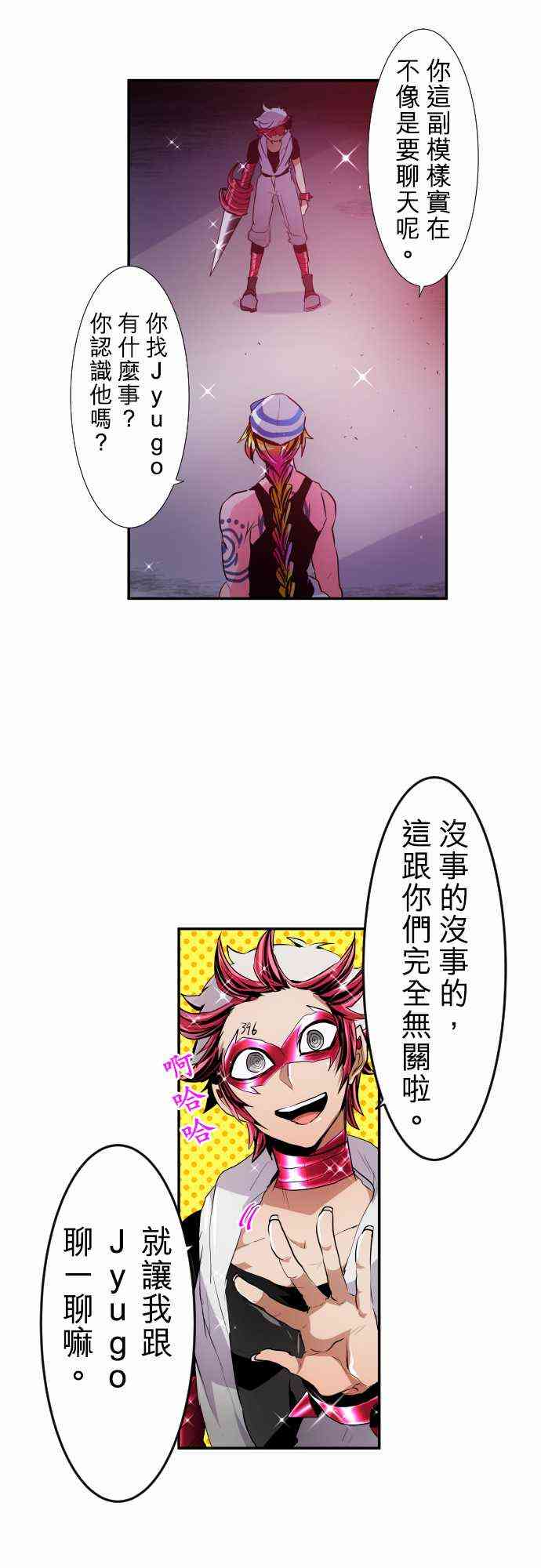 《黑白来看守所》漫画最新章节196话免费下拉式在线观看章节第【14】张图片