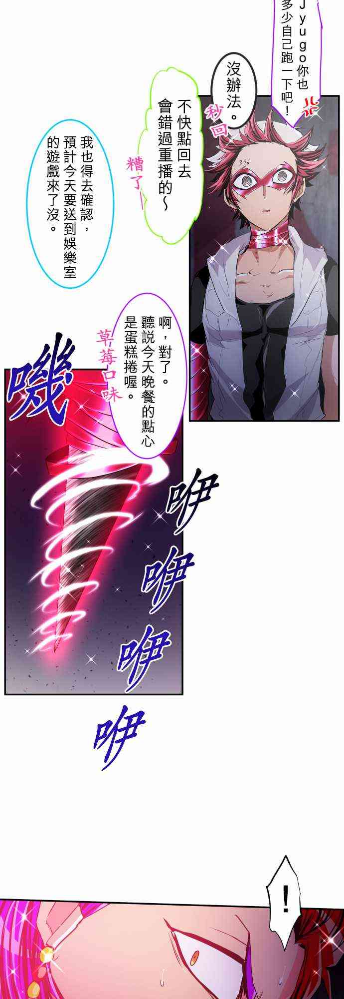 《黑白来看守所》漫画最新章节196话免费下拉式在线观看章节第【17】张图片