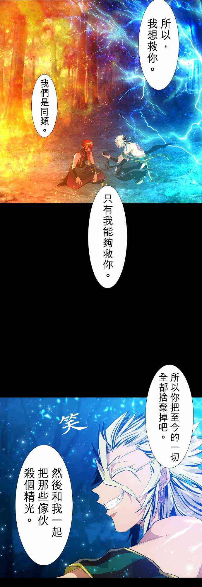 《黑白来看守所》漫画最新章节197话免费下拉式在线观看章节第【12】张图片