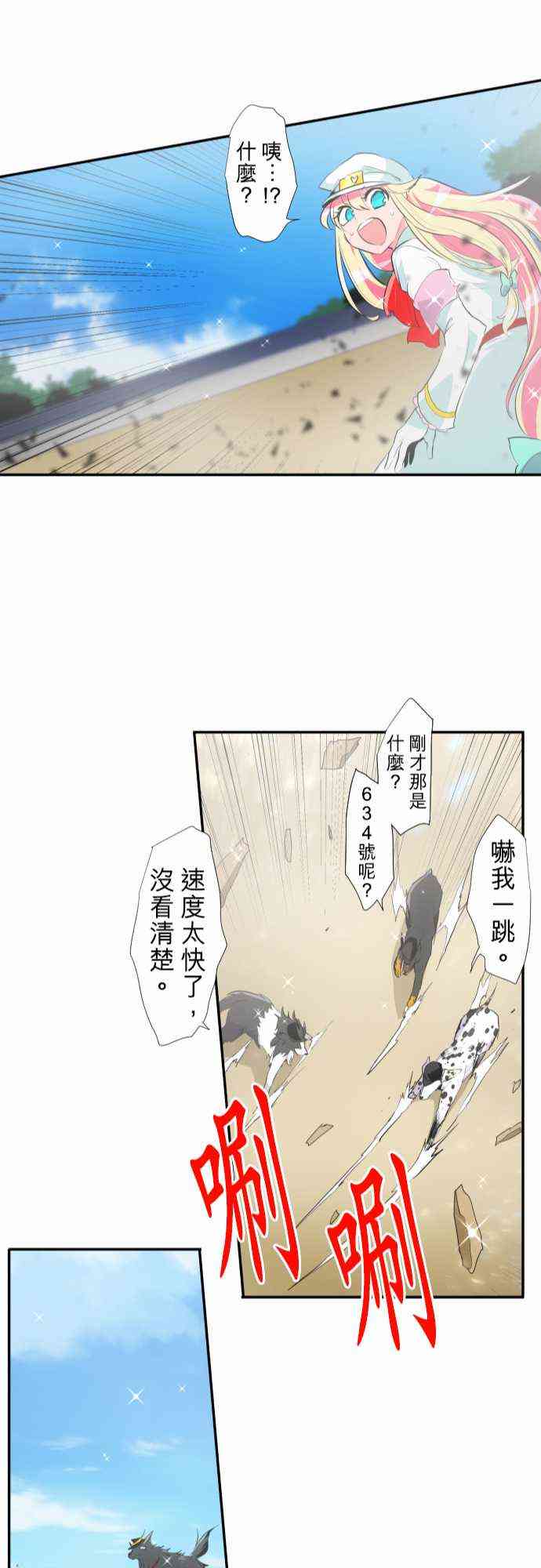 《黑白来看守所》漫画最新章节197话免费下拉式在线观看章节第【23】张图片