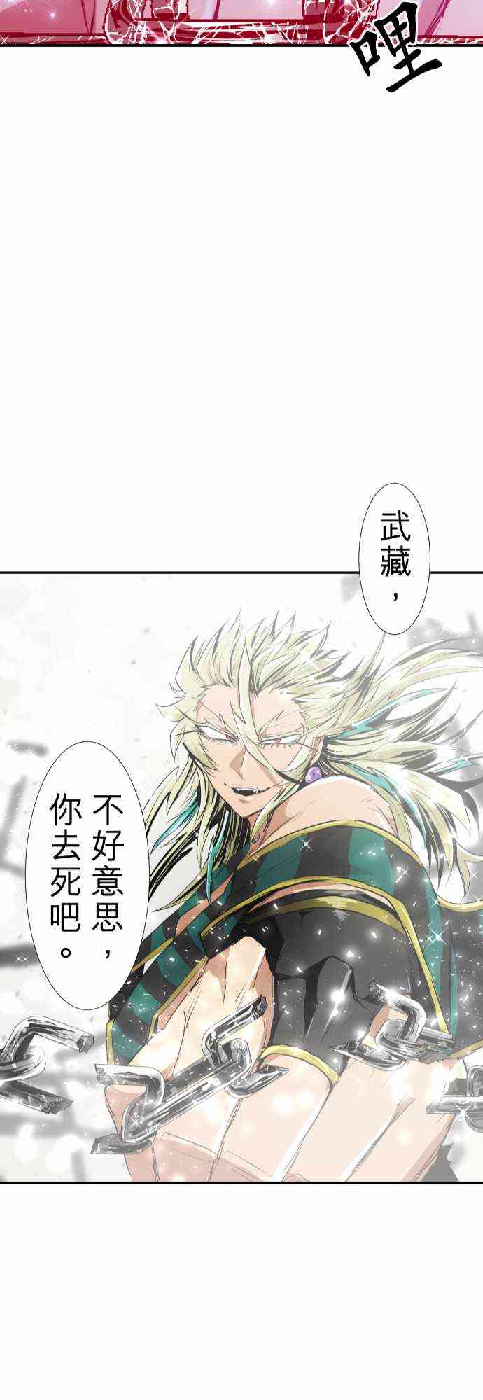 《黑白来看守所》漫画最新章节197话免费下拉式在线观看章节第【27】张图片