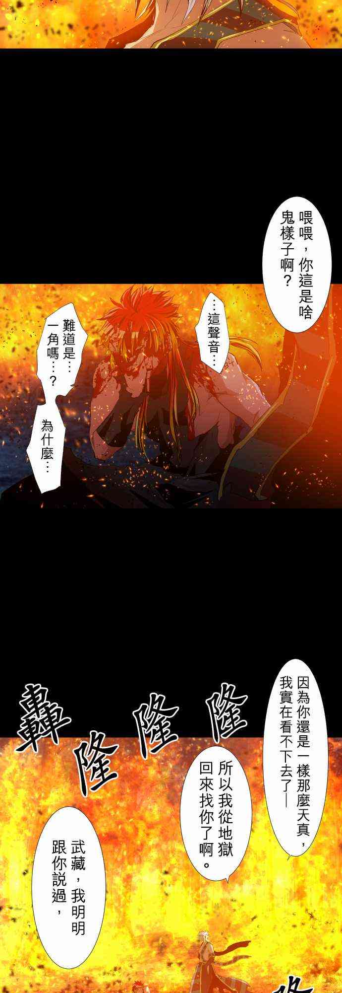 《黑白来看守所》漫画最新章节197话免费下拉式在线观看章节第【3】张图片