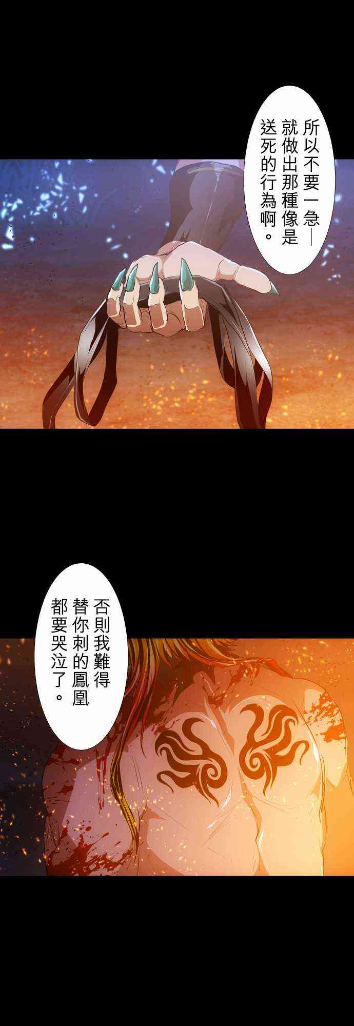 《黑白来看守所》漫画最新章节197话免费下拉式在线观看章节第【9】张图片