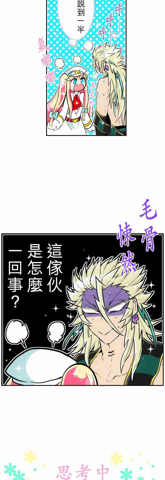 《黑白来看守所》漫画最新章节198话免费下拉式在线观看章节第【11】张图片