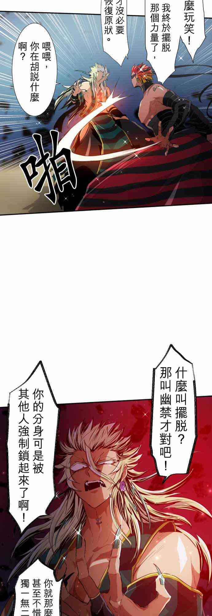 《黑白来看守所》漫画最新章节198话免费下拉式在线观看章节第【15】张图片