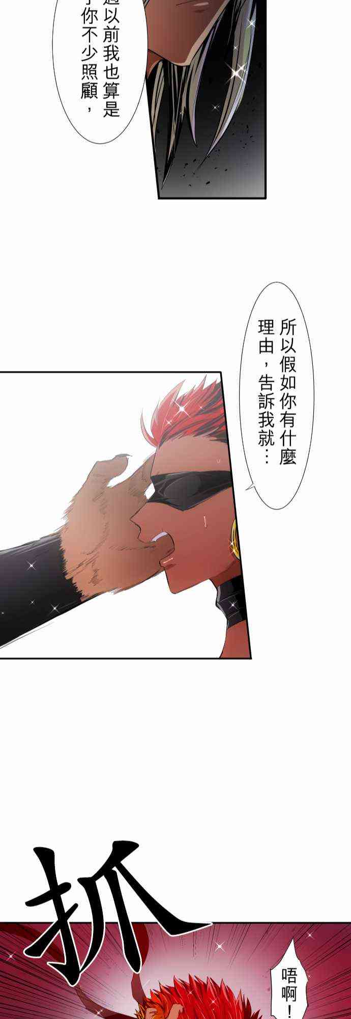 《黑白来看守所》漫画最新章节198话免费下拉式在线观看章节第【17】张图片