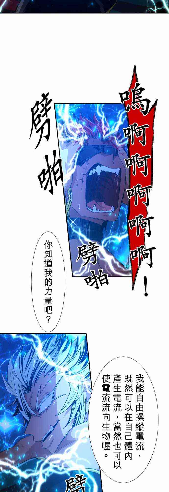 《黑白来看守所》漫画最新章节198话免费下拉式在线观看章节第【20】张图片