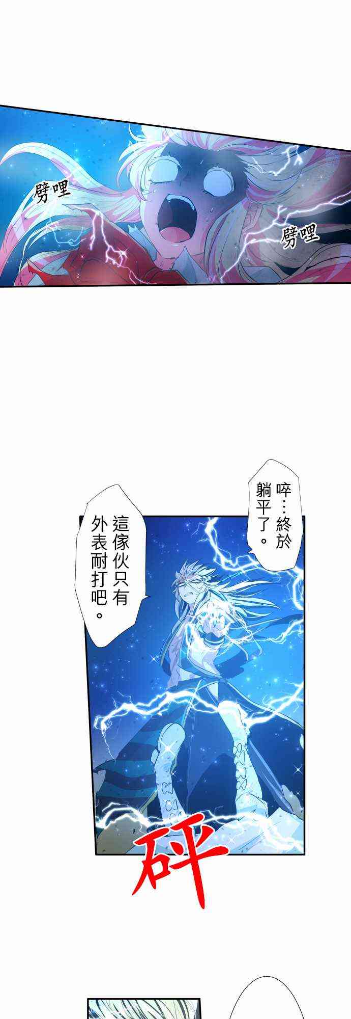 《黑白来看守所》漫画最新章节198话免费下拉式在线观看章节第【25】张图片