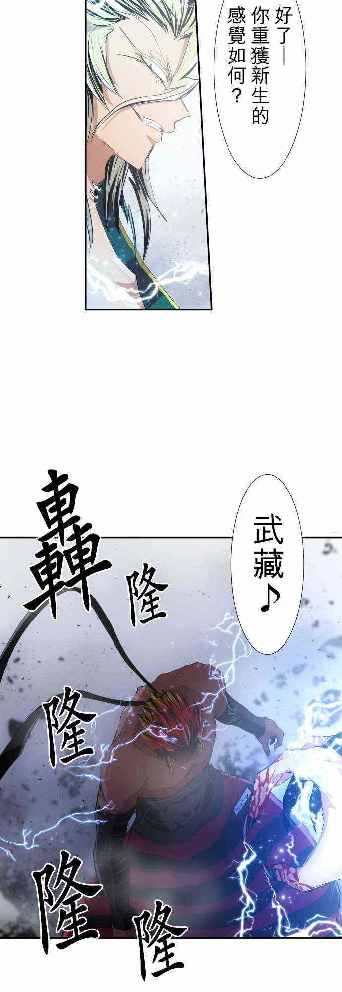 《黑白来看守所》漫画最新章节198话免费下拉式在线观看章节第【26】张图片