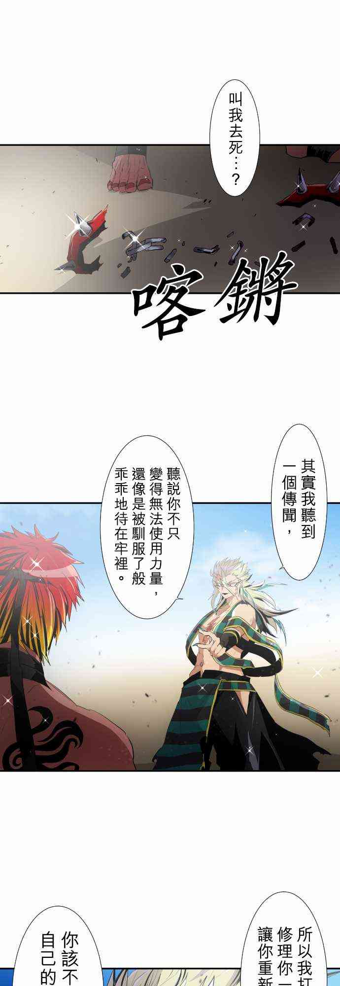 《黑白来看守所》漫画最新章节198话免费下拉式在线观看章节第【27】张图片