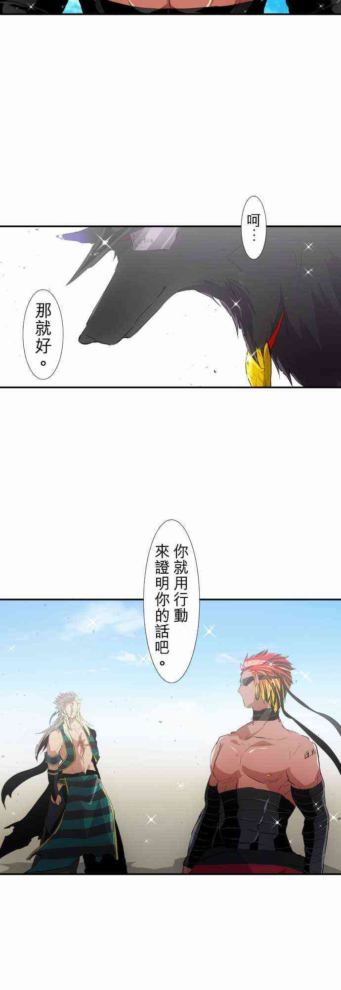 《黑白来看守所》漫画最新章节199话免费下拉式在线观看章节第【20】张图片