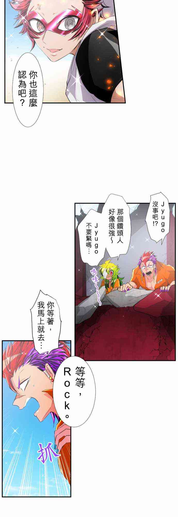 《黑白来看守所》漫画最新章节199话免费下拉式在线观看章节第【24】张图片