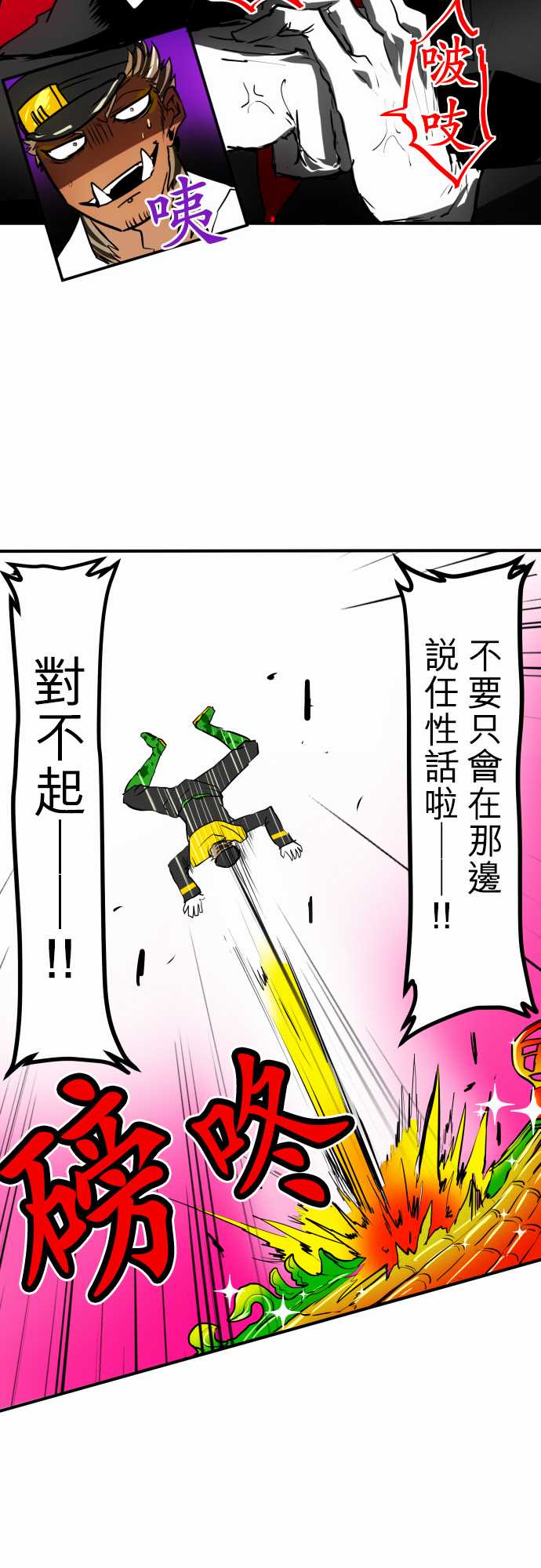 《黑白来看守所》漫画最新章节3话免费下拉式在线观看章节第【11】张图片