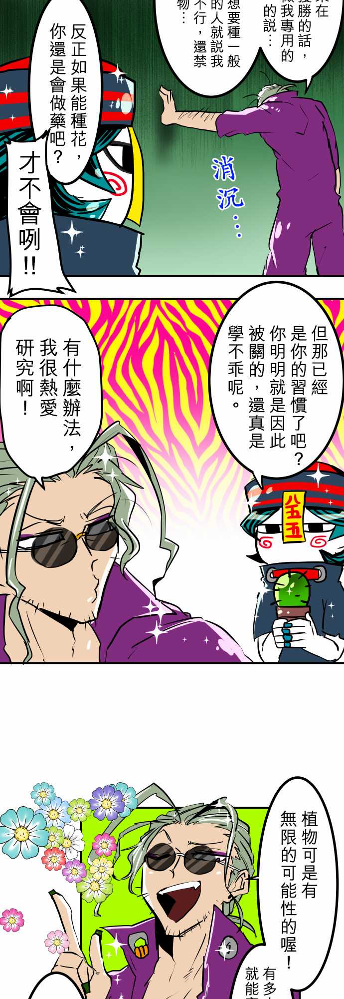 《黑白来看守所》漫画最新章节3话免费下拉式在线观看章节第【14】张图片