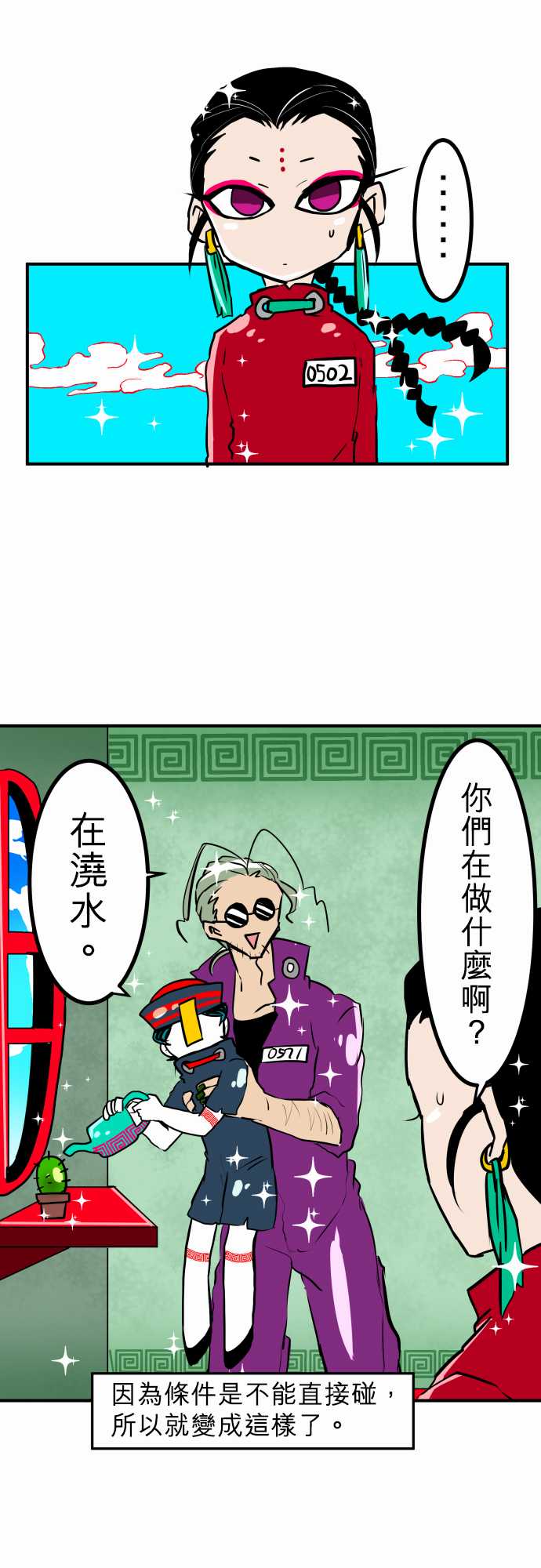 《黑白来看守所》漫画最新章节3话免费下拉式在线观看章节第【16】张图片