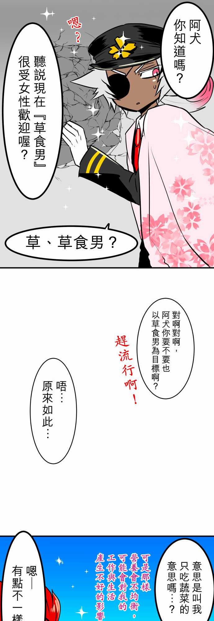 《黑白来看守所》漫画最新章节3话免费下拉式在线观看章节第【19】张图片