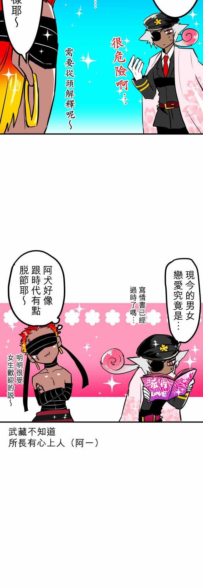 《黑白来看守所》漫画最新章节3话免费下拉式在线观看章节第【20】张图片