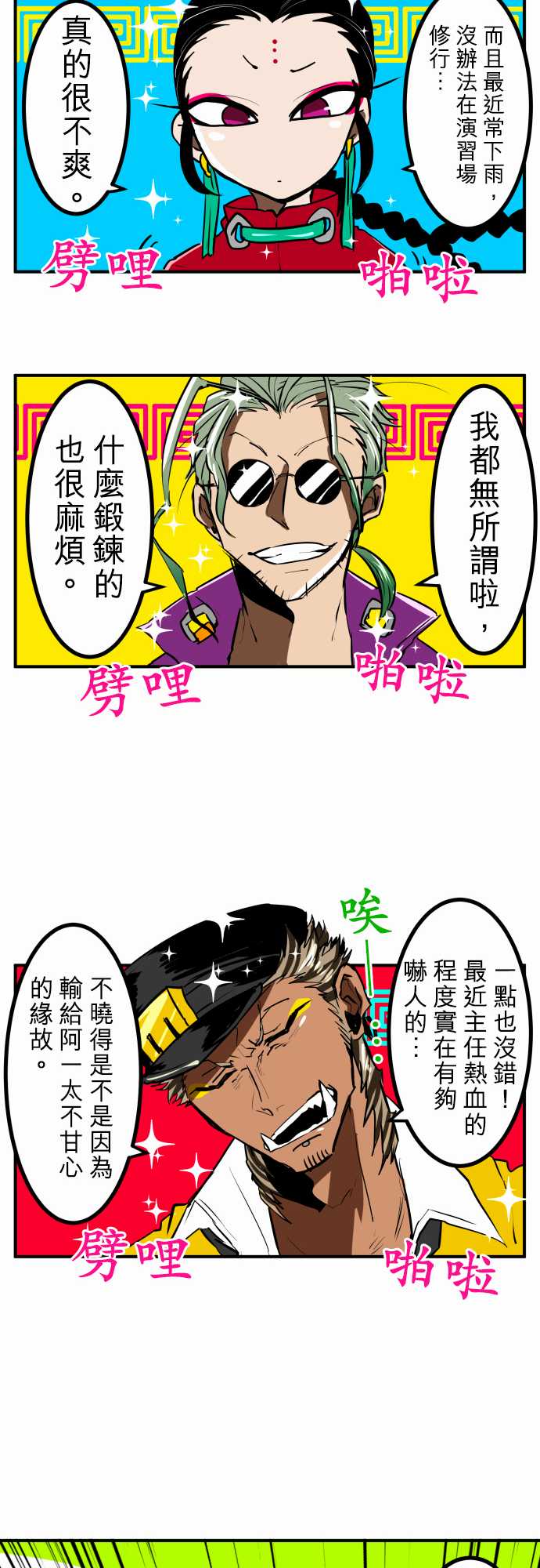 《黑白来看守所》漫画最新章节3话免费下拉式在线观看章节第【5】张图片