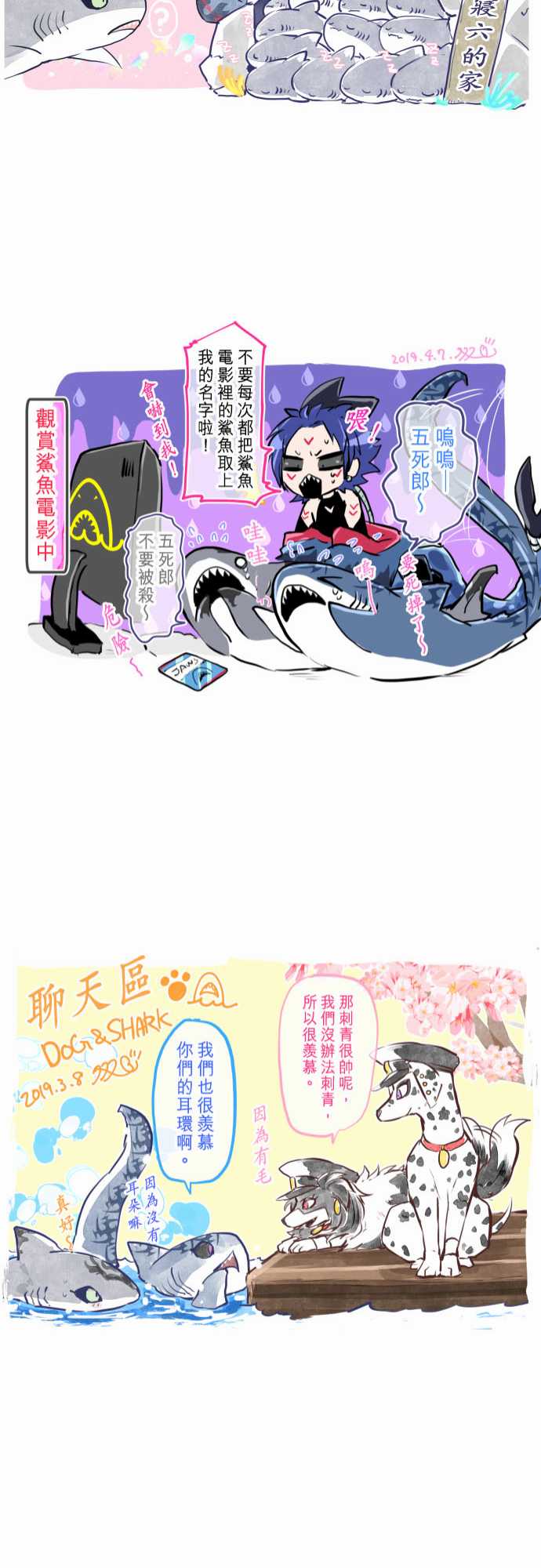 《黑白来看守所》漫画最新章节21话免费下拉式在线观看章节第【21】张图片