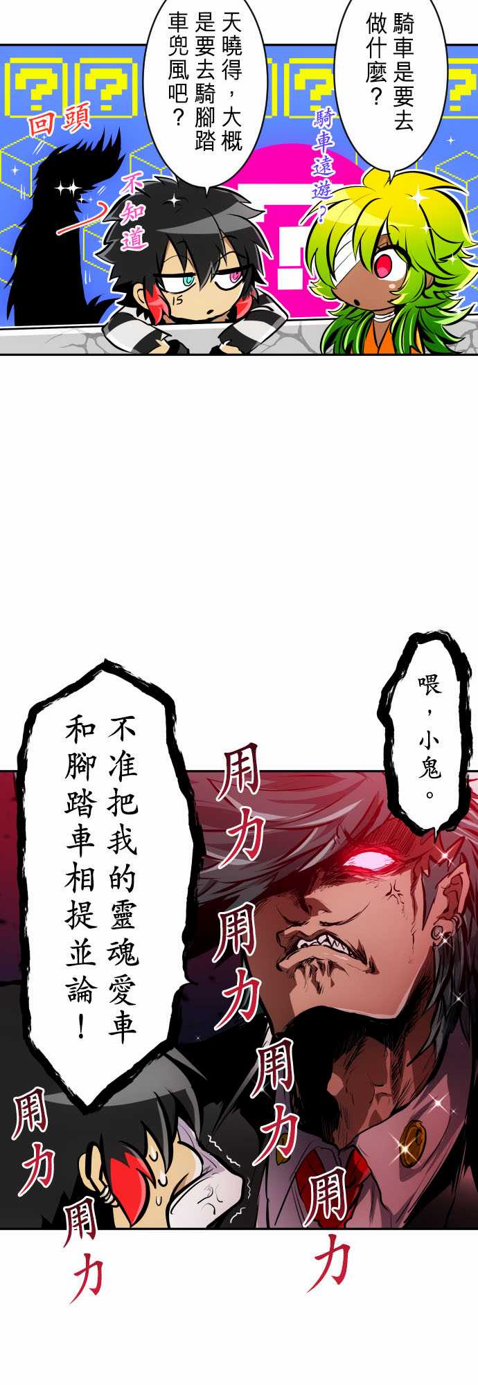 《黑白来看守所》漫画最新章节21话免费下拉式在线观看章节第【9】张图片