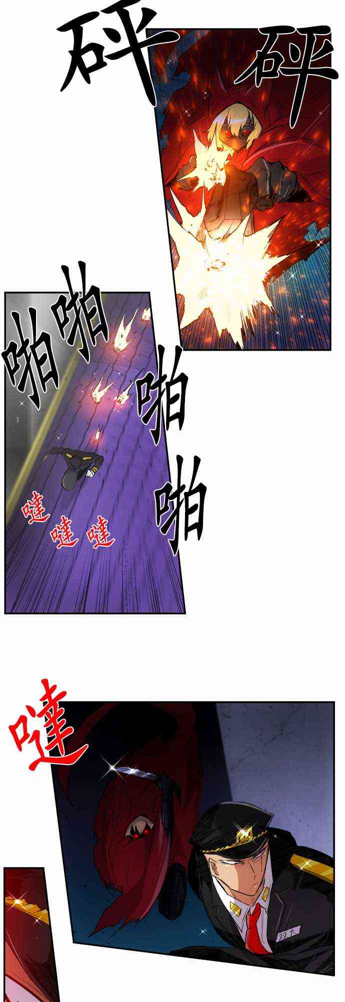 《黑白来看守所》漫画最新章节200话免费下拉式在线观看章节第【16】张图片