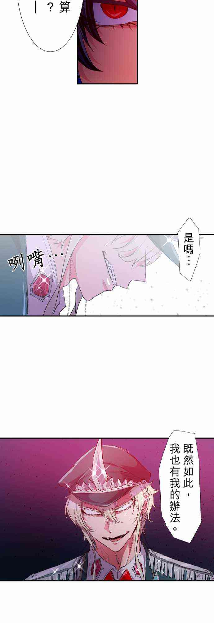 《黑白来看守所》漫画最新章节200话免费下拉式在线观看章节第【22】张图片