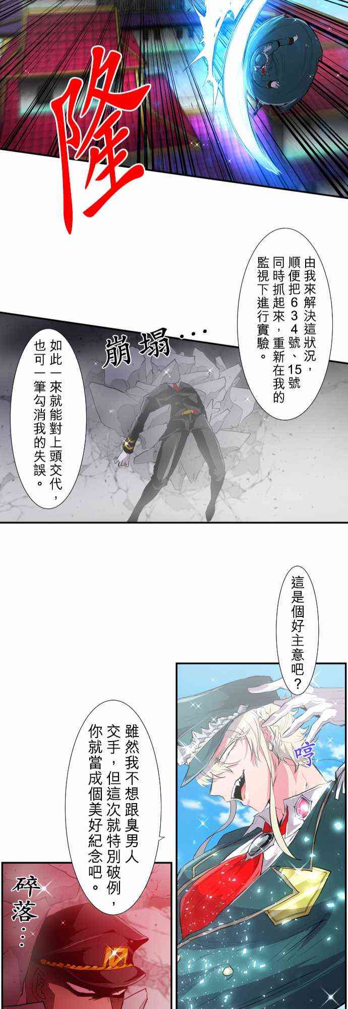 《黑白来看守所》漫画最新章节200话免费下拉式在线观看章节第【25】张图片