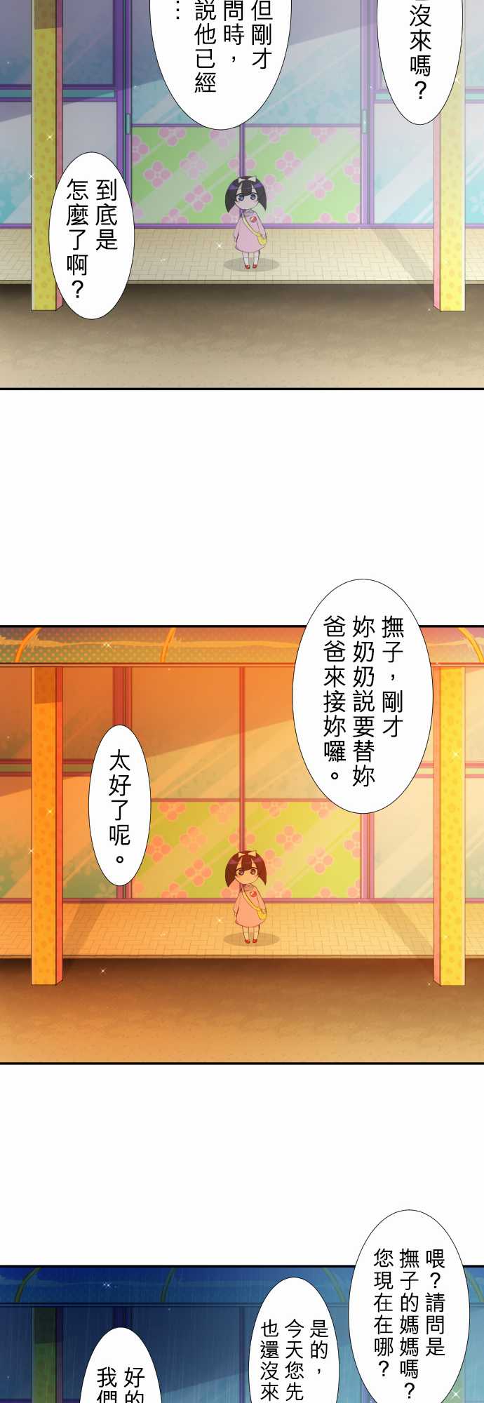 《黑白来看守所》漫画最新章节201话免费下拉式在线观看章节第【13】张图片