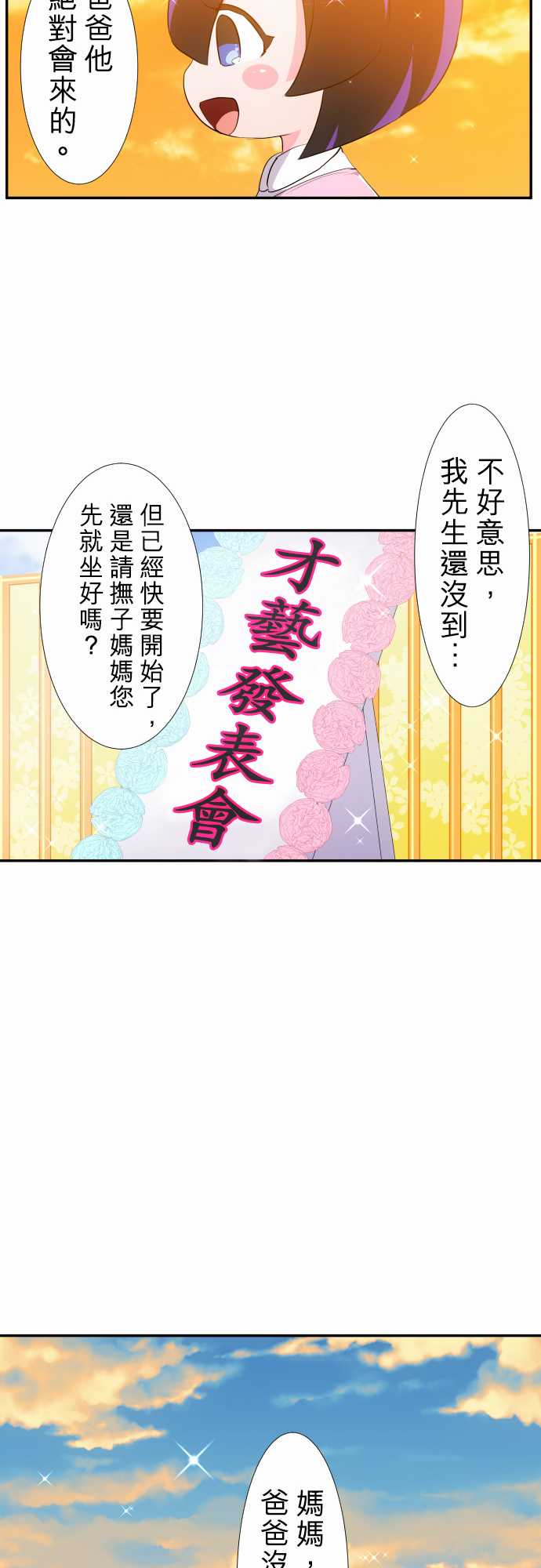 《黑白来看守所》漫画最新章节201话免费下拉式在线观看章节第【15】张图片