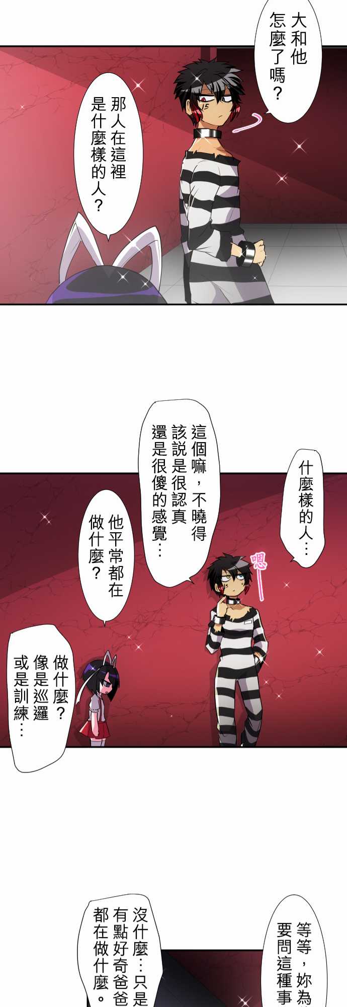 《黑白来看守所》漫画最新章节201话免费下拉式在线观看章节第【21】张图片