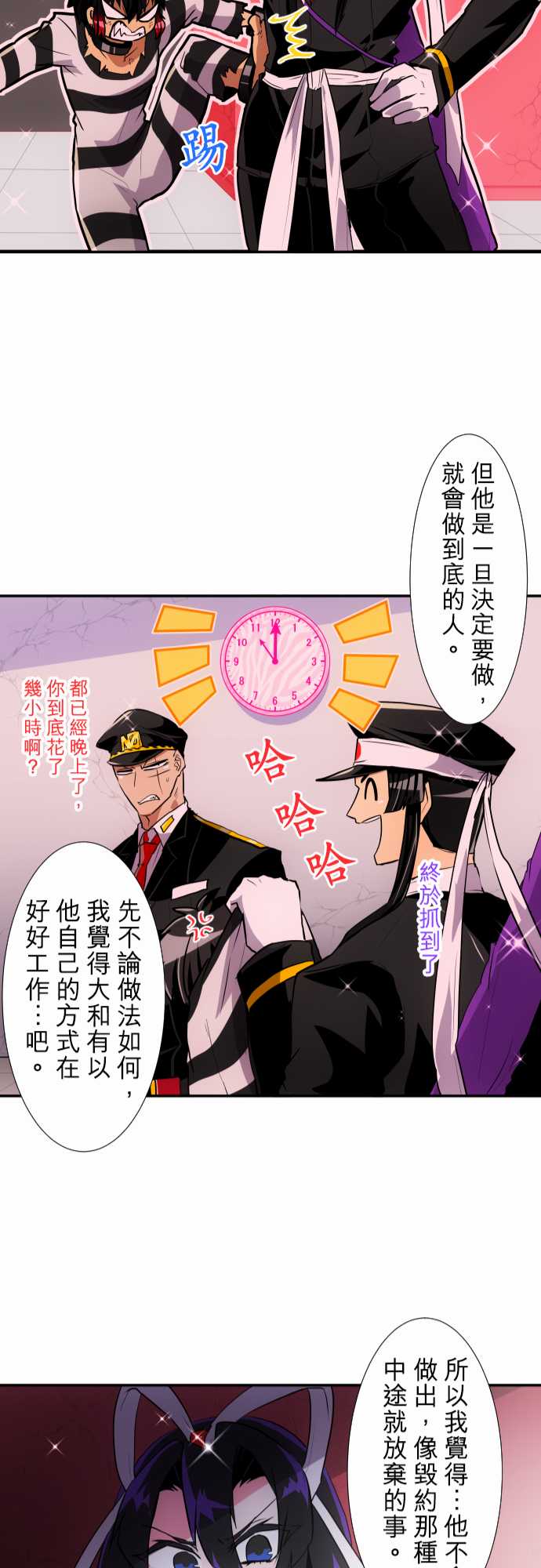 《黑白来看守所》漫画最新章节201话免费下拉式在线观看章节第【27】张图片