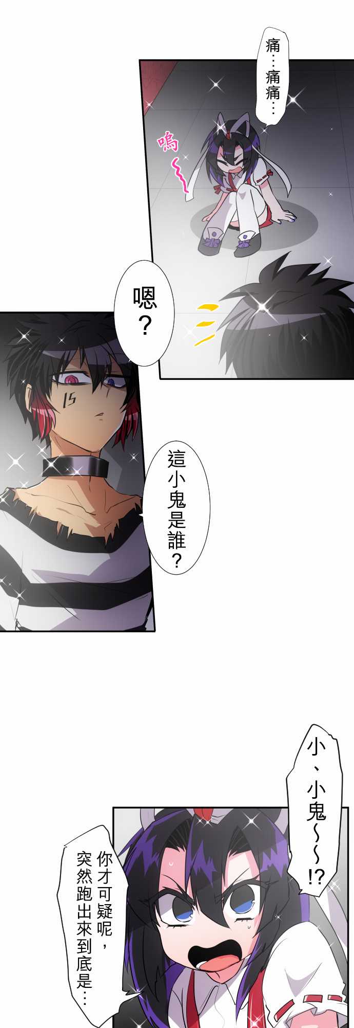 《黑白来看守所》漫画最新章节201话免费下拉式在线观看章节第【4】张图片