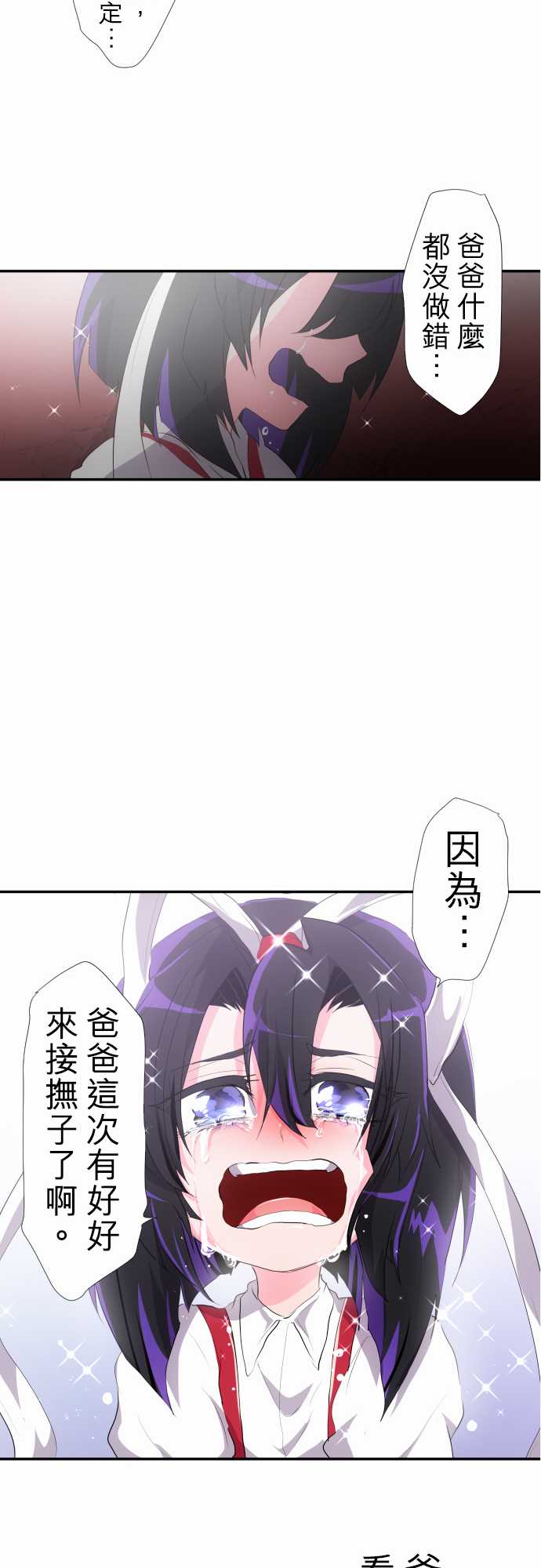 《黑白来看守所》漫画最新章节202话免费下拉式在线观看章节第【30】张图片