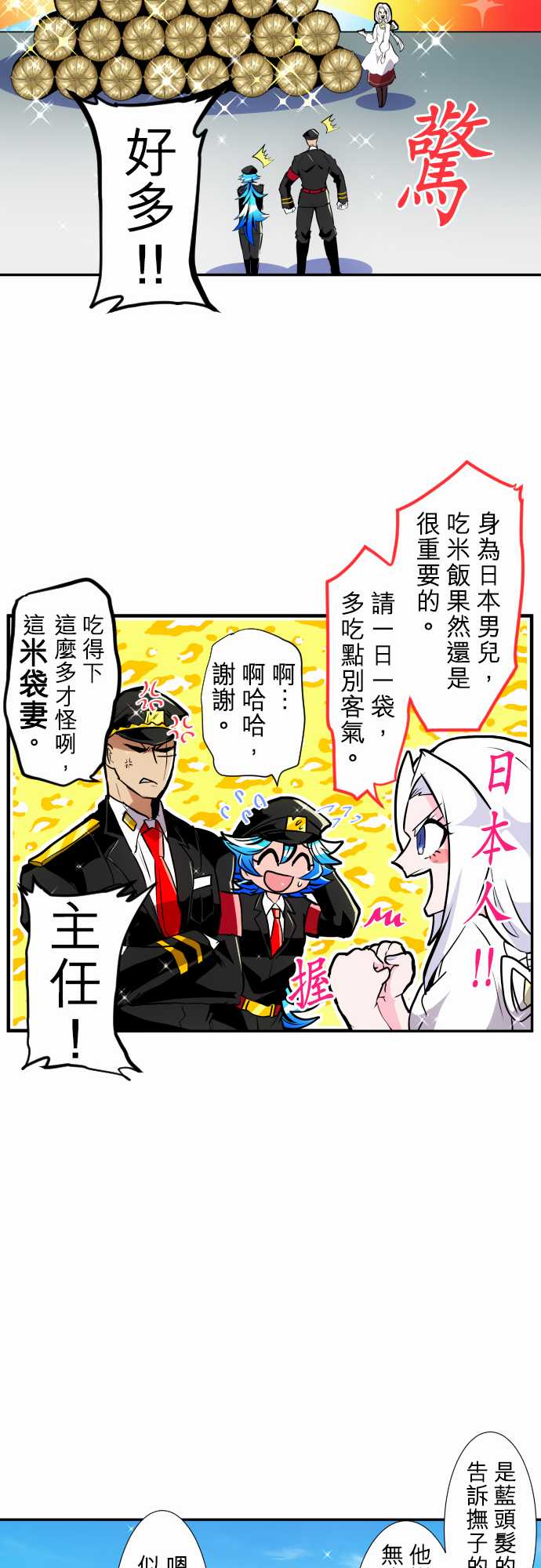 《黑白来看守所》漫画最新章节202话免费下拉式在线观看章节第【35】张图片