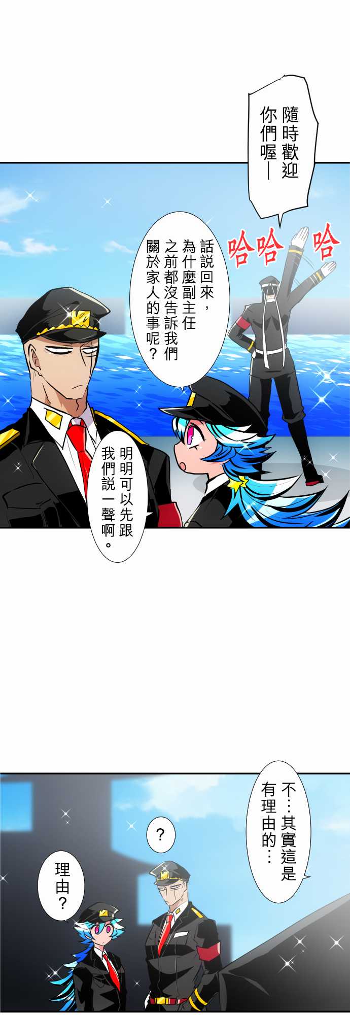 《黑白来看守所》漫画最新章节202话免费下拉式在线观看章节第【39】张图片