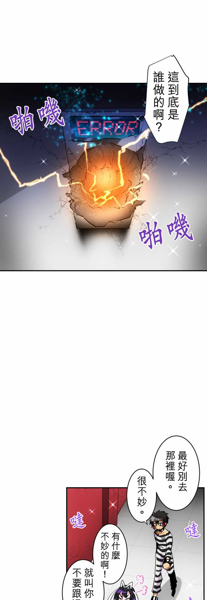 《黑白来看守所》漫画最新章节202话免费下拉式在线观看章节第【7】张图片