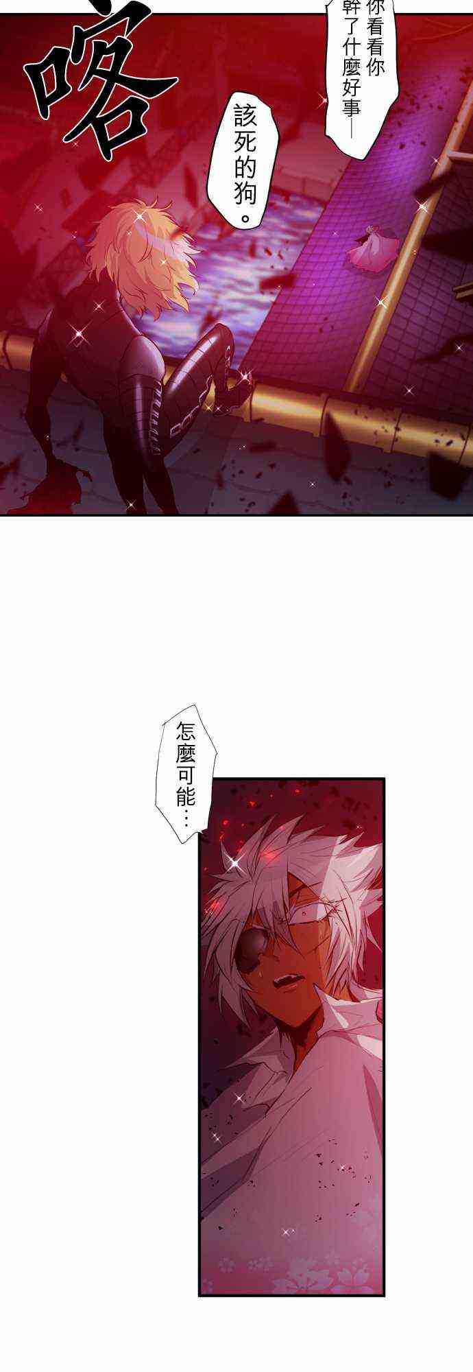 《黑白来看守所》漫画最新章节203话免费下拉式在线观看章节第【2】张图片