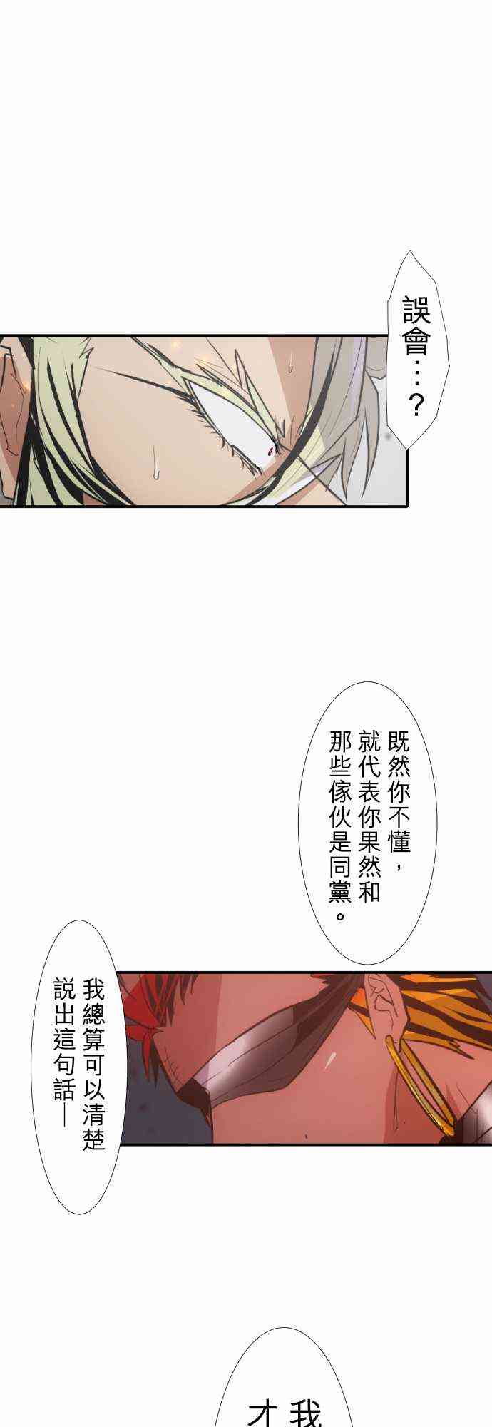 《黑白来看守所》漫画最新章节204话免费下拉式在线观看章节第【10】张图片