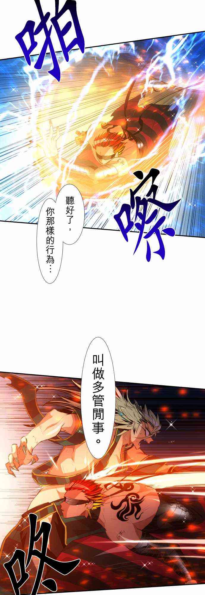 《黑白来看守所》漫画最新章节204话免费下拉式在线观看章节第【12】张图片