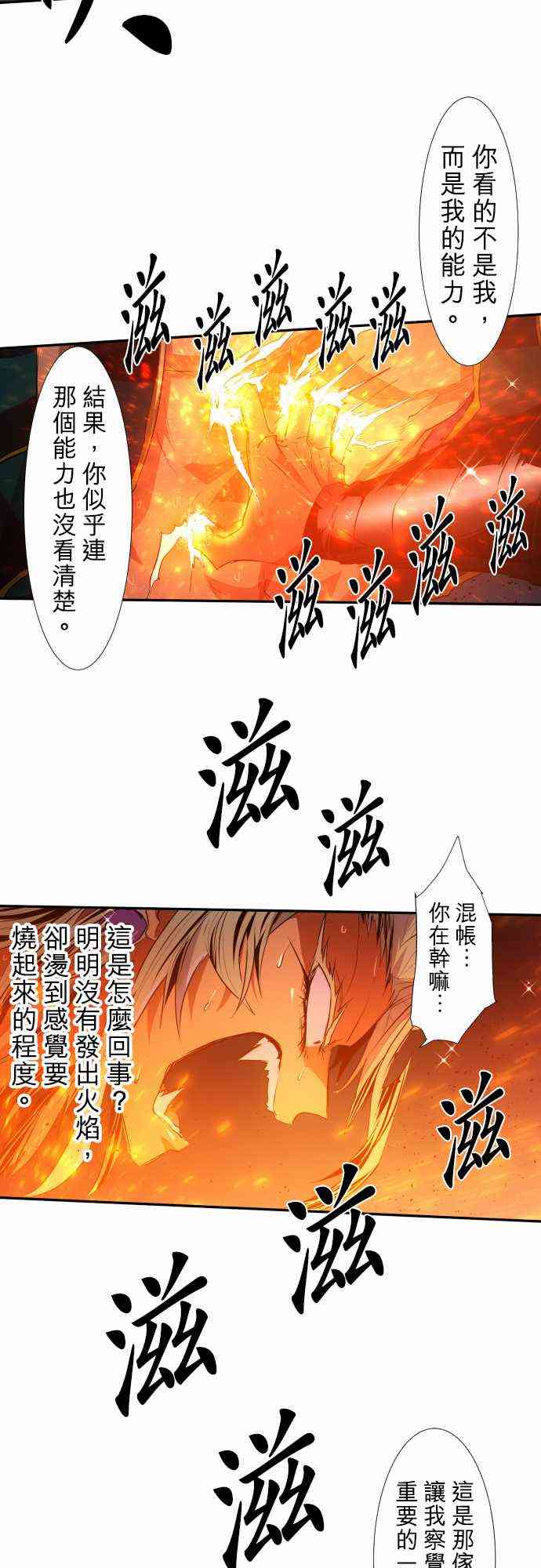 《黑白来看守所》漫画最新章节204话免费下拉式在线观看章节第【13】张图片